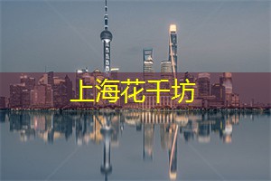 上海文化创意结合的前沿表现